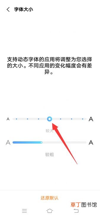 手机打字字体大小怎样设置