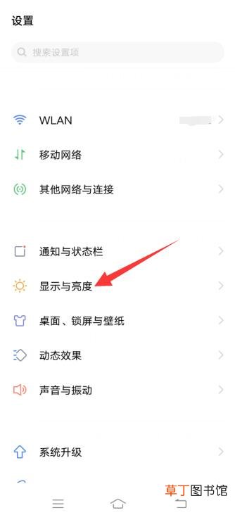 手机字体大小怎样调