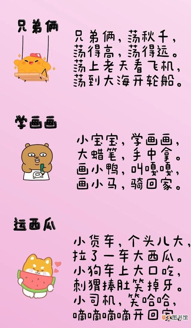 25首宝宝早教儿歌，快来收藏教给宝宝吧！