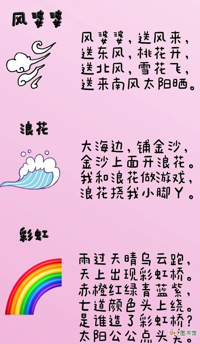 25首宝宝早教儿歌，快来收藏教给宝宝吧！