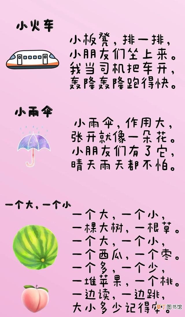 25首宝宝早教儿歌，快来收藏教给宝宝吧！