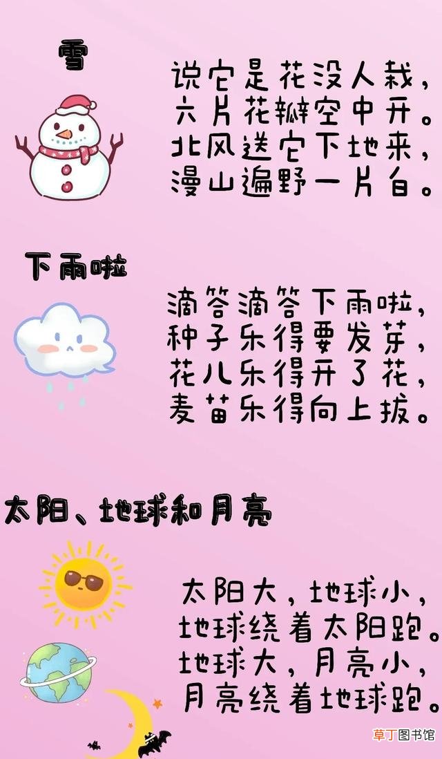 25首宝宝早教儿歌，快来收藏教给宝宝吧！
