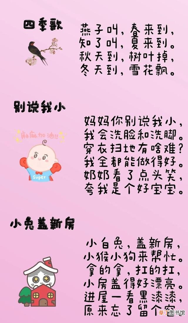 25首宝宝早教儿歌，快来收藏教给宝宝吧！