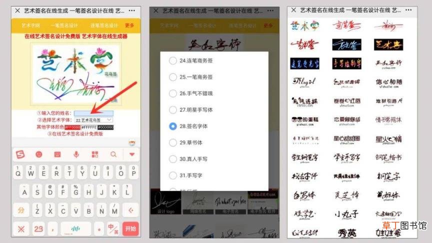 如何设计签名 名字logo设计生成器