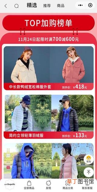 拉夏贝尔债权人申请破产清算 数万人涌入拉夏贝尔直播间捡漏