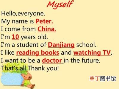 英语自我介绍 简单介绍自己的英文示例