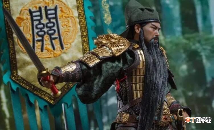 《三国演义》关羽主要事迹是什么