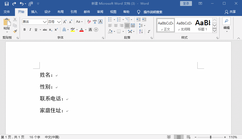 word文字对齐工整 word文字对齐
