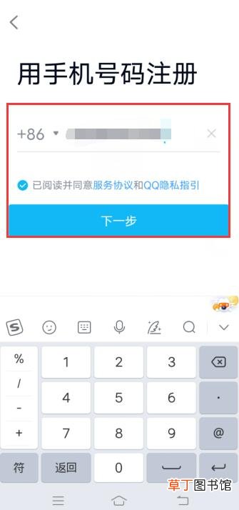 申请qq号在哪里申请