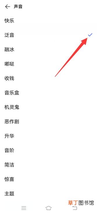 微信消息铃声怎样设置个性铃声