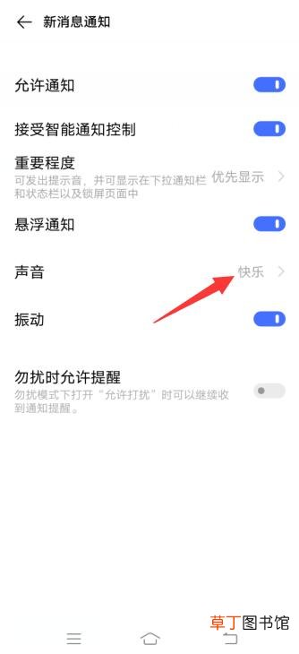 微信消息铃声怎样设置个性铃声