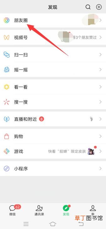 微信怎样统一回复别人的评论