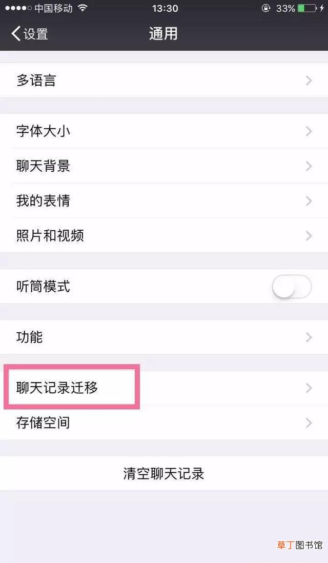 聊天记录打不开是什么原因 微信打不开聊天记录怎么办