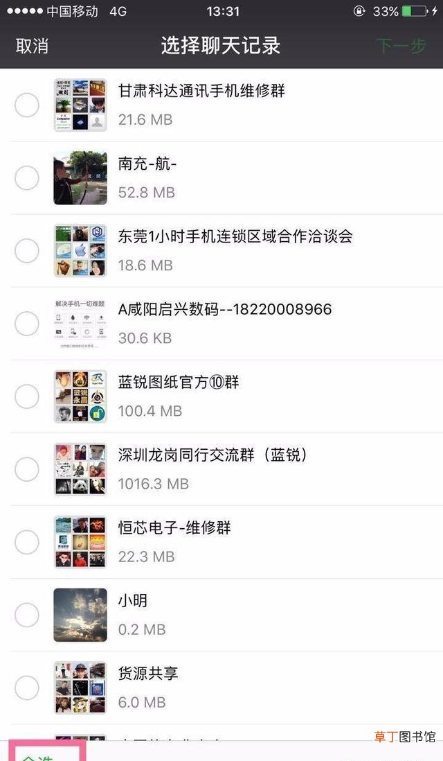 聊天记录打不开是什么原因 微信打不开聊天记录怎么办