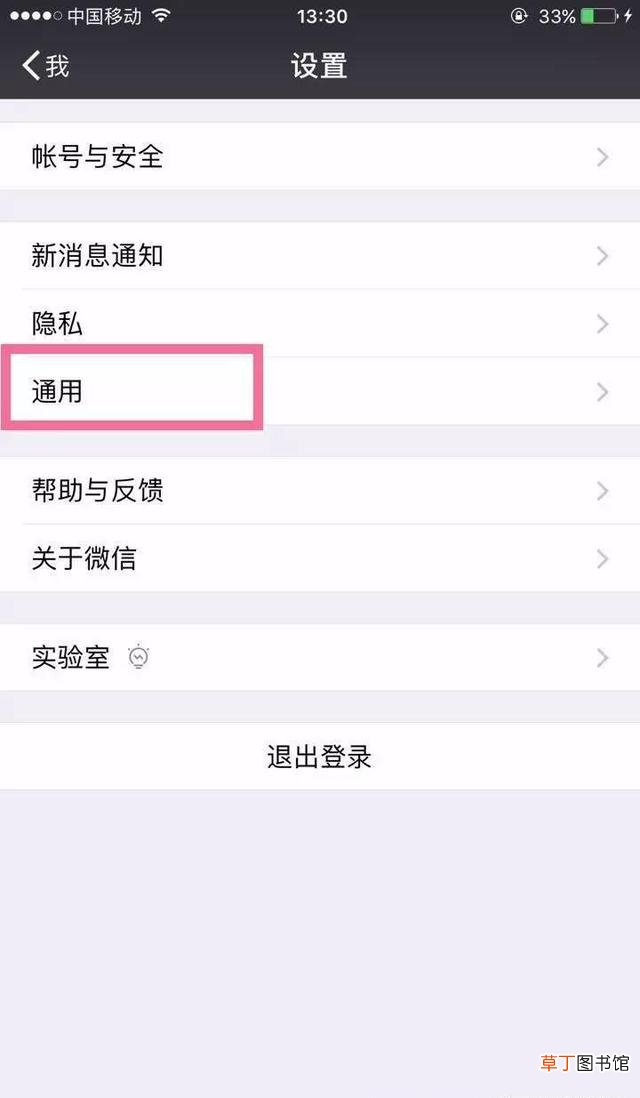 聊天记录打不开是什么原因 微信打不开聊天记录怎么办