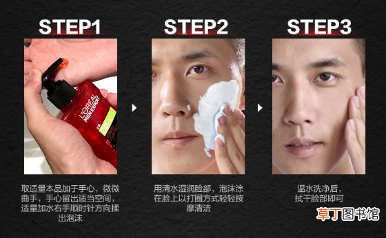 欧莱雅L'oreal男士洗面奶女士能用吗