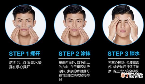 欧莱雅男士水凝露好用吗
