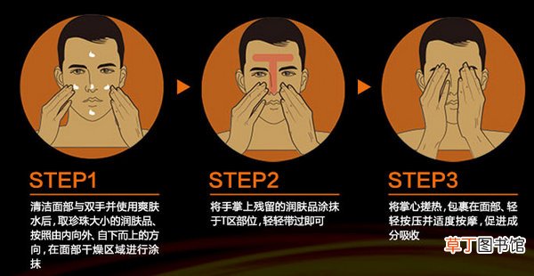 欧莱雅男士劲能醒肤露怎样使用