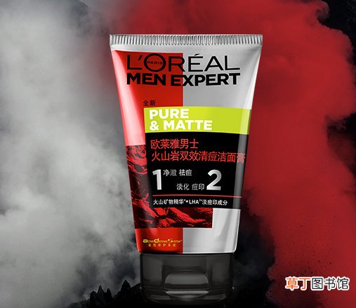 欧莱雅男士火山岩洗面奶怎么样