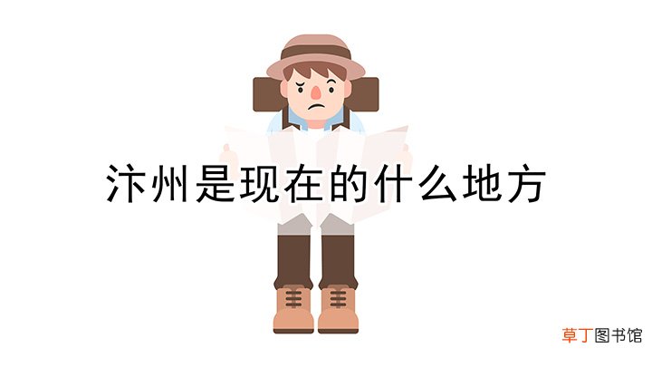 汴州是指现在的什么地方