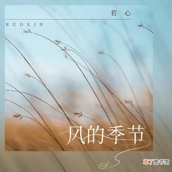 风的古诗 古人眼中春夏秋冬的风