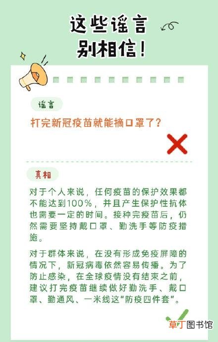 打了新冠不能洗澡吗 打完新冠疫苗可以洗澡吗