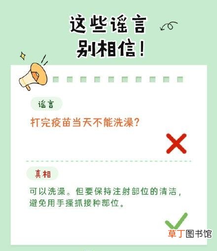 打了新冠不能洗澡吗 打完新冠疫苗可以洗澡吗
