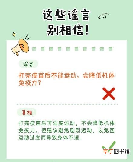 打了新冠不能洗澡吗 打完新冠疫苗可以洗澡吗