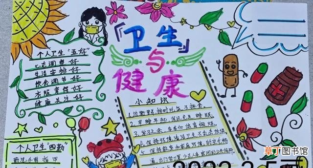 一年级简单又好画的手抄报 一年级小学生的手抄报