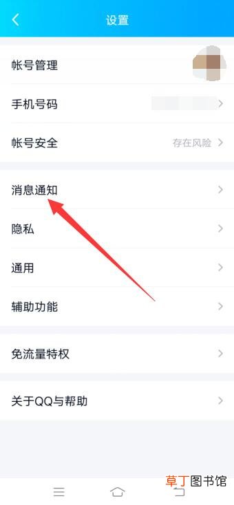 qq群没有声音提示音