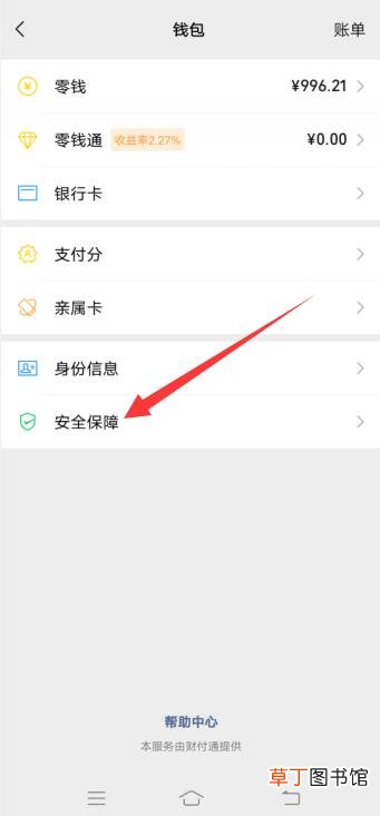 怎样关闭微信手势密码