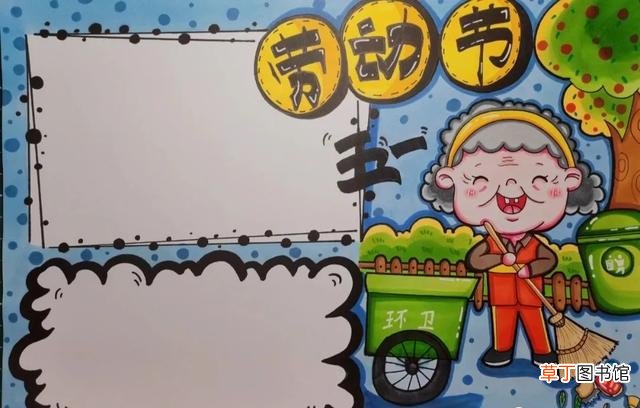五一主题绘画素材 劳动节手抄报资料内容