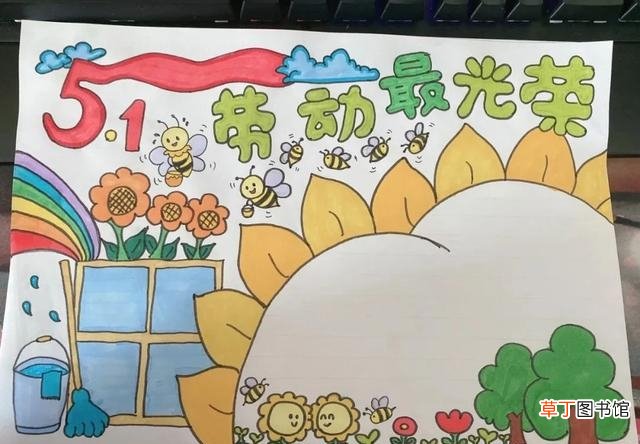 五一主题绘画素材 劳动节手抄报资料内容