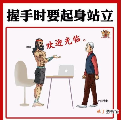 握手 生活中这些握手礼仪你知道吗