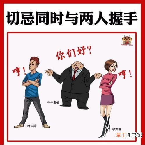握手 生活中这些握手礼仪你知道吗
