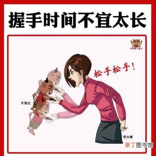 握手 生活中这些握手礼仪你知道吗