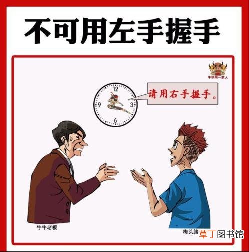握手 生活中这些握手礼仪你知道吗