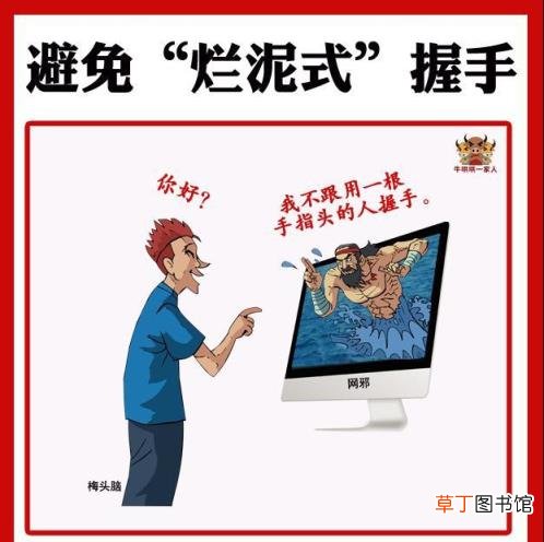 握手 生活中这些握手礼仪你知道吗