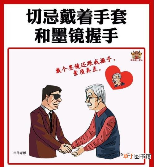 握手 生活中这些握手礼仪你知道吗