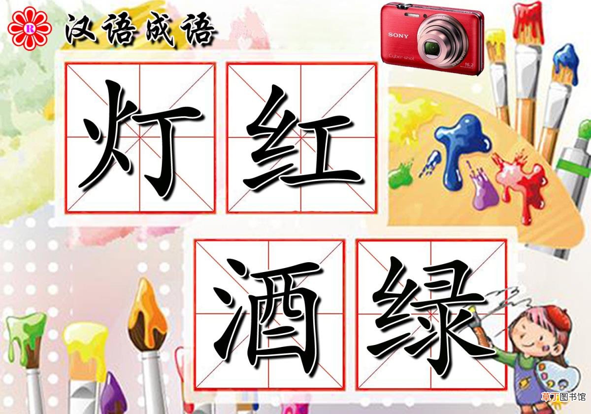 五颜六色的近义词 描写颜色的词语同反义汇总