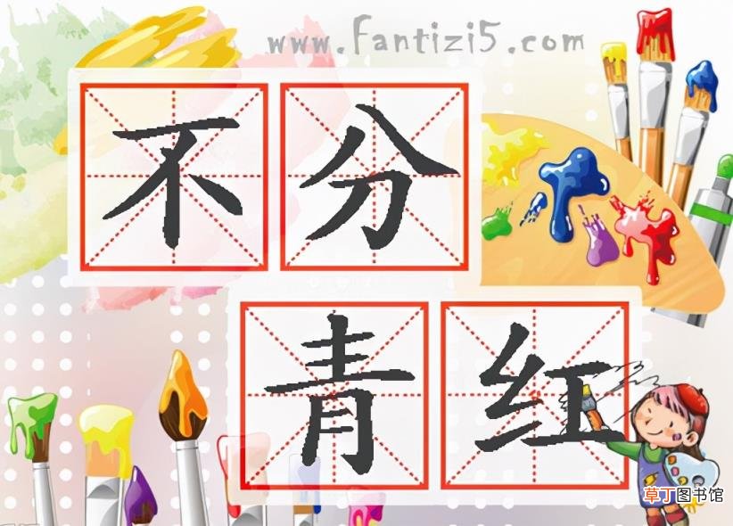 五颜六色的近义词 描写颜色的词语同反义汇总