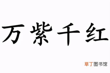 五颜六色的近义词 描写颜色的词语同反义汇总