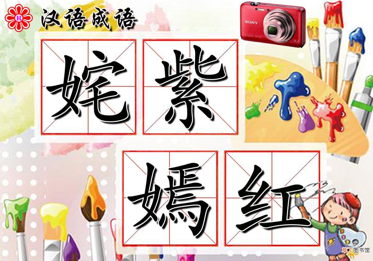 五颜六色的近义词 描写颜色的词语同反义汇总