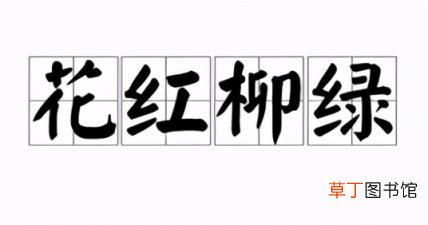 五颜六色的近义词 描写颜色的词语同反义汇总