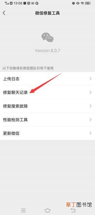 微信卸载重装聊天记录没了 能恢复吗
