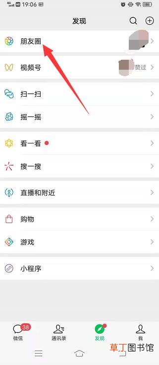 朋友圈直接发文字怎样发