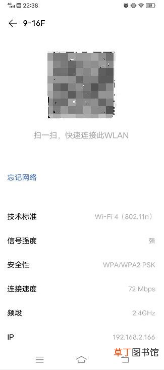 怎样知道别人wifi密码
