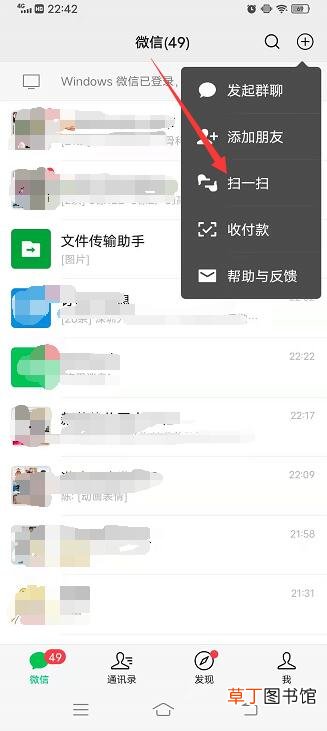 怎样知道别人wifi密码