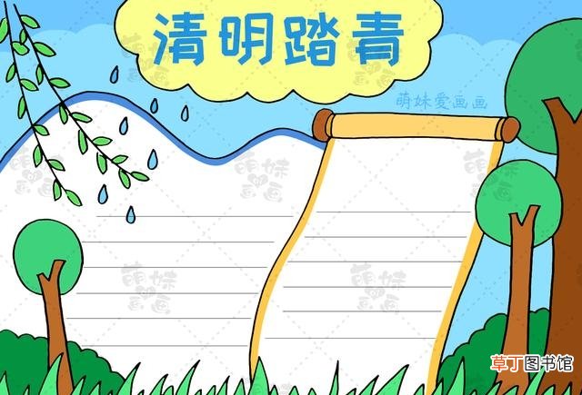 简单又漂亮的清明节手抄报模板 清明手抄报资料大全