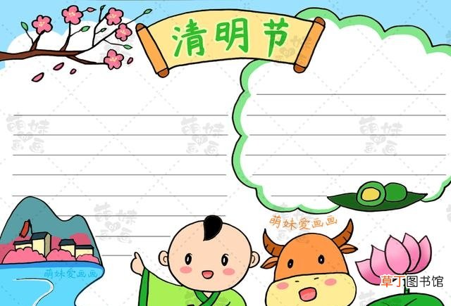 简单又漂亮的清明节手抄报模板 清明手抄报资料大全